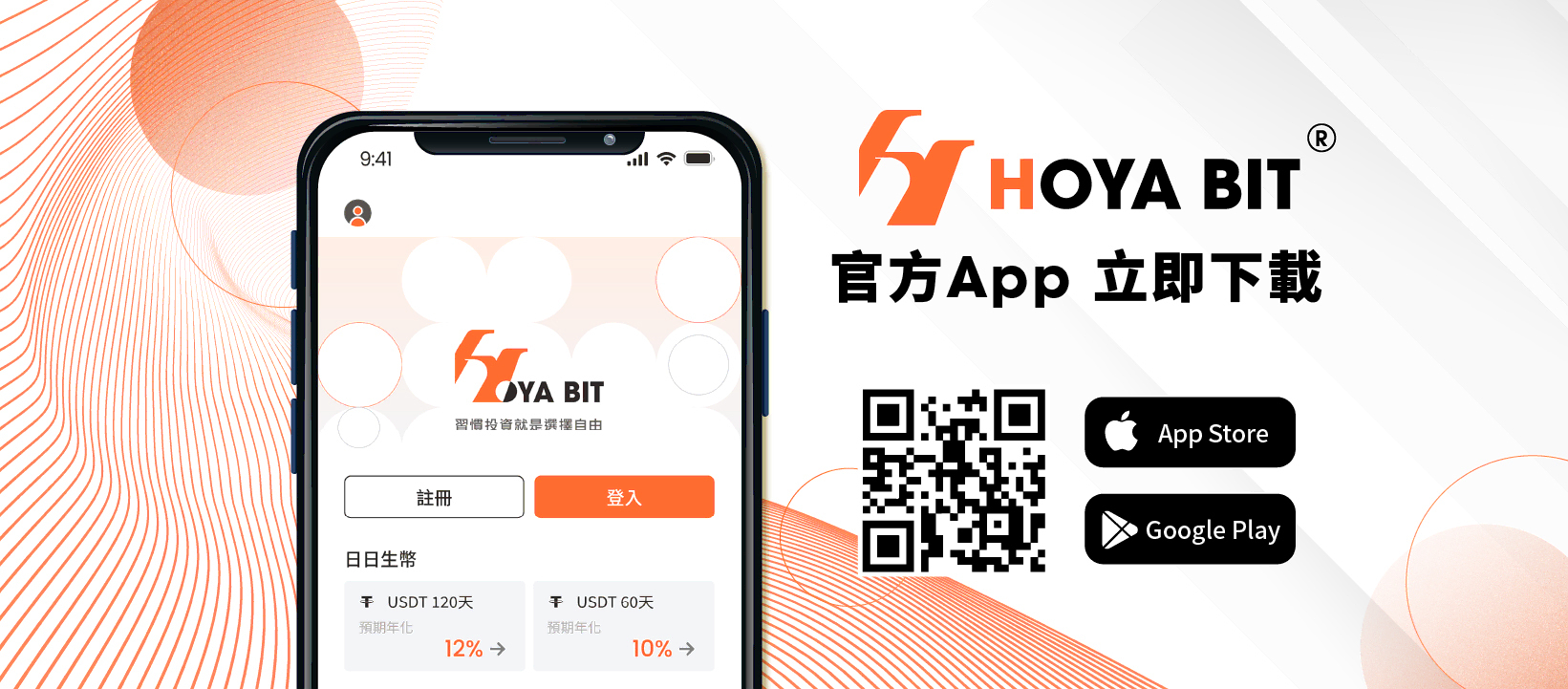 2025】HOYABIT台灣交易所安全嗎？HOYA BIT 使用教學介紹- DA Labs