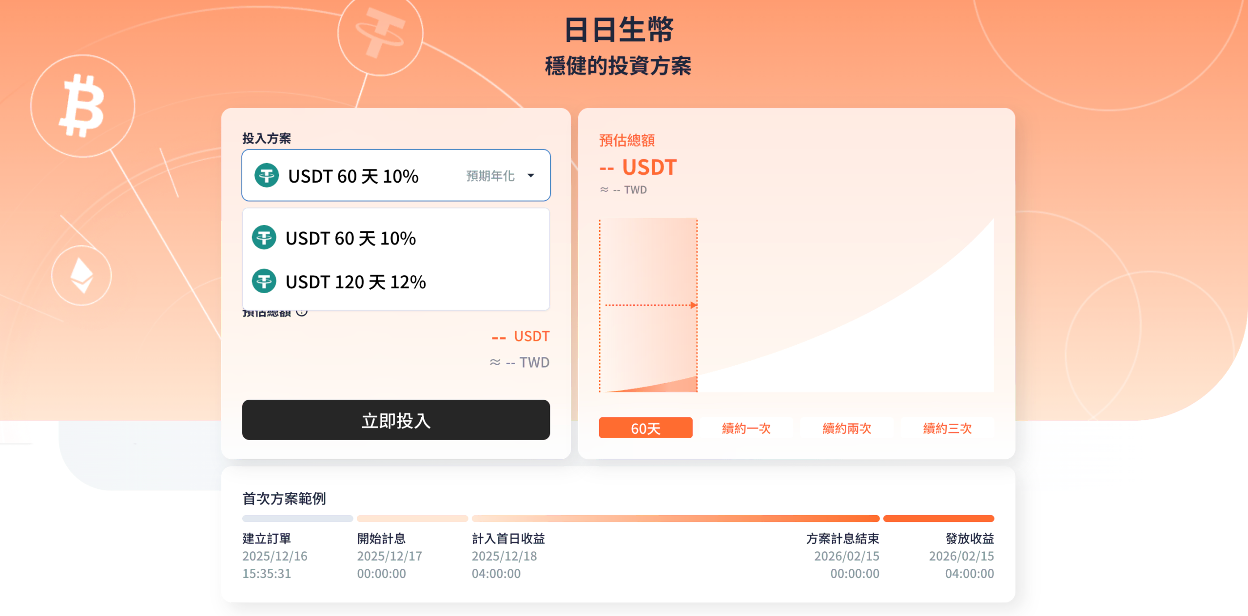 2025】HOYABIT台灣交易所安全嗎？HOYA BIT 使用教學介紹- DA Labs