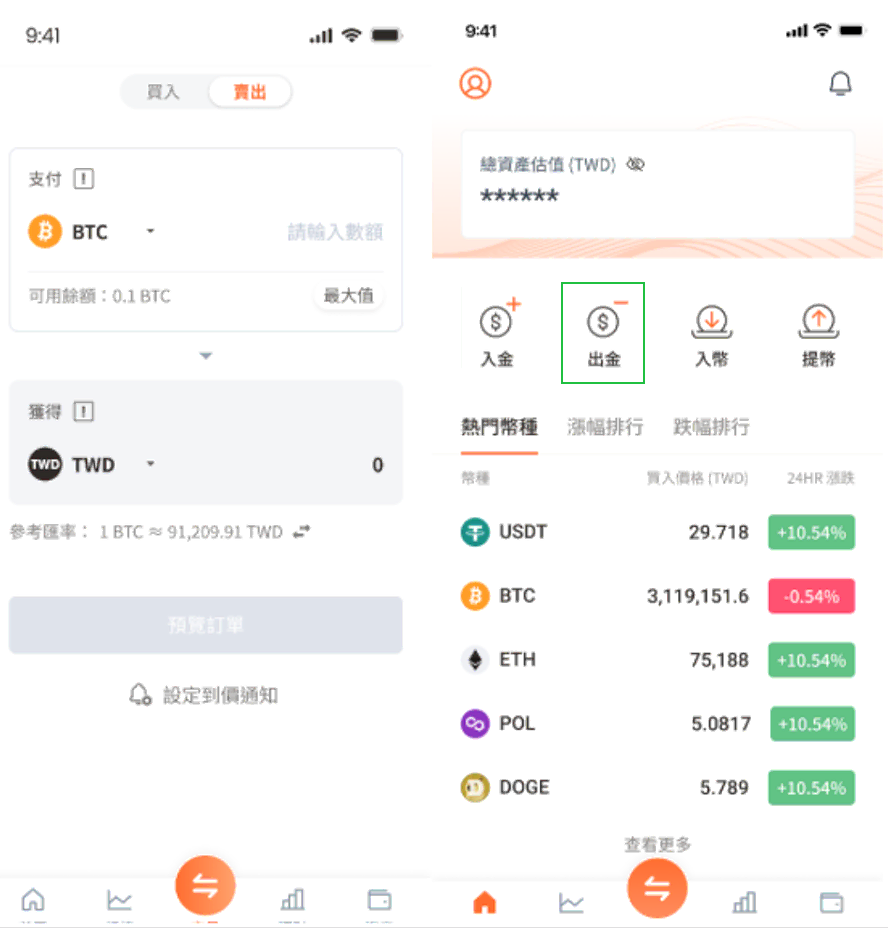 【2025】HOYABIT台灣交易所安全嗎?HOYA BIT 使用教學介紹 HOYA BIT 台幣出金