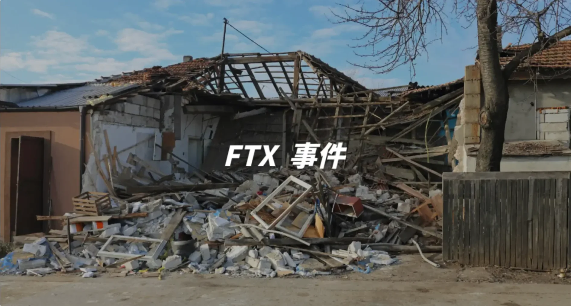 ftx 破產