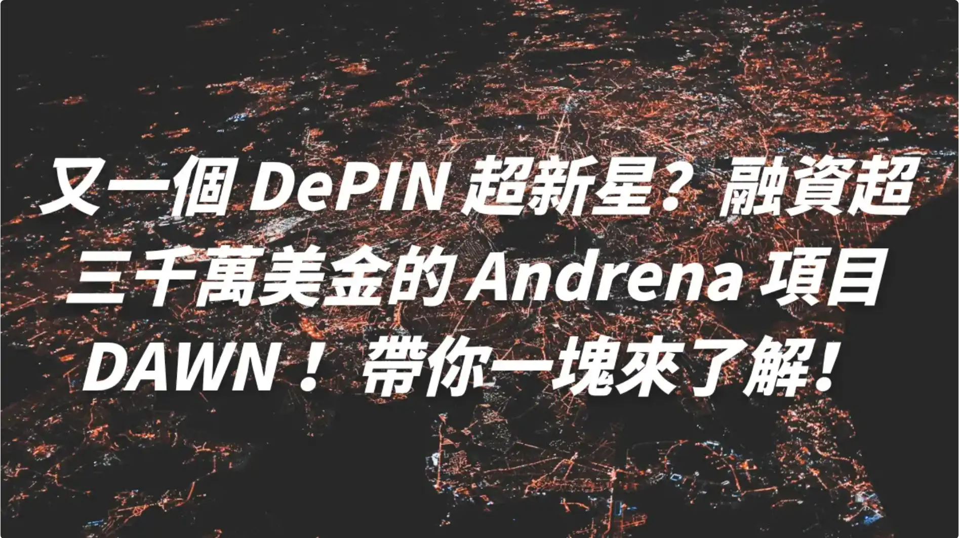 depin - dawn