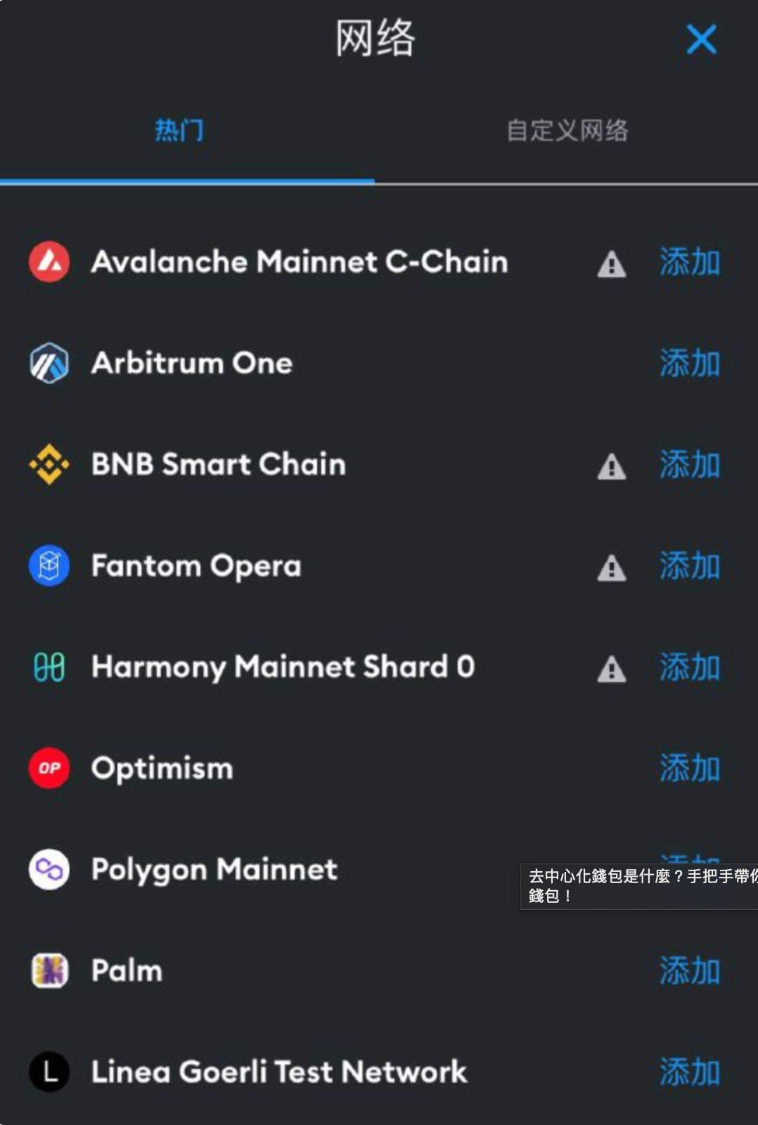 去中心化錢包是什麼？手把手帶你創建MetaMask 小狐狸錢包！ - DA Labs