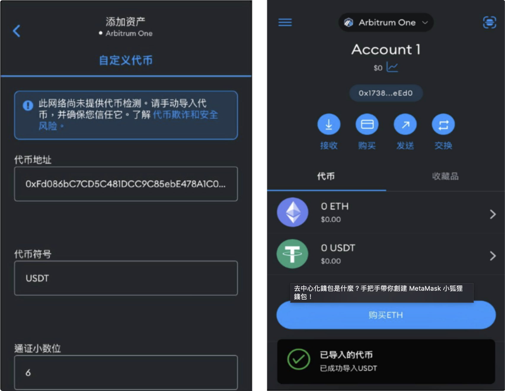 去中心化錢包是什麼？手把手帶你創建MetaMask 小狐狸錢包！ - DA Labs