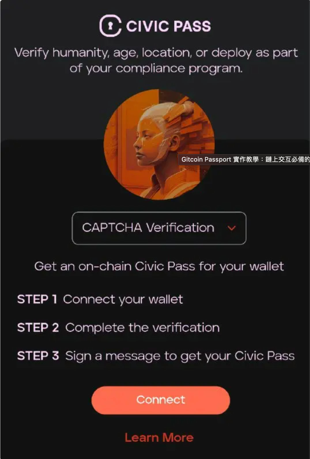 Gitcoin Passport 實作教學：鏈上交互必備的Web3憑證