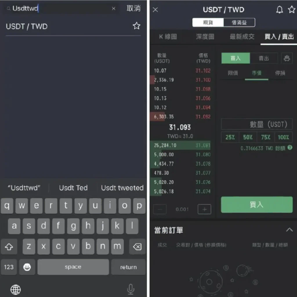 2025】Hashkey 交易所是什麼？Global 版介紹&開戶教學！ - DA Labs