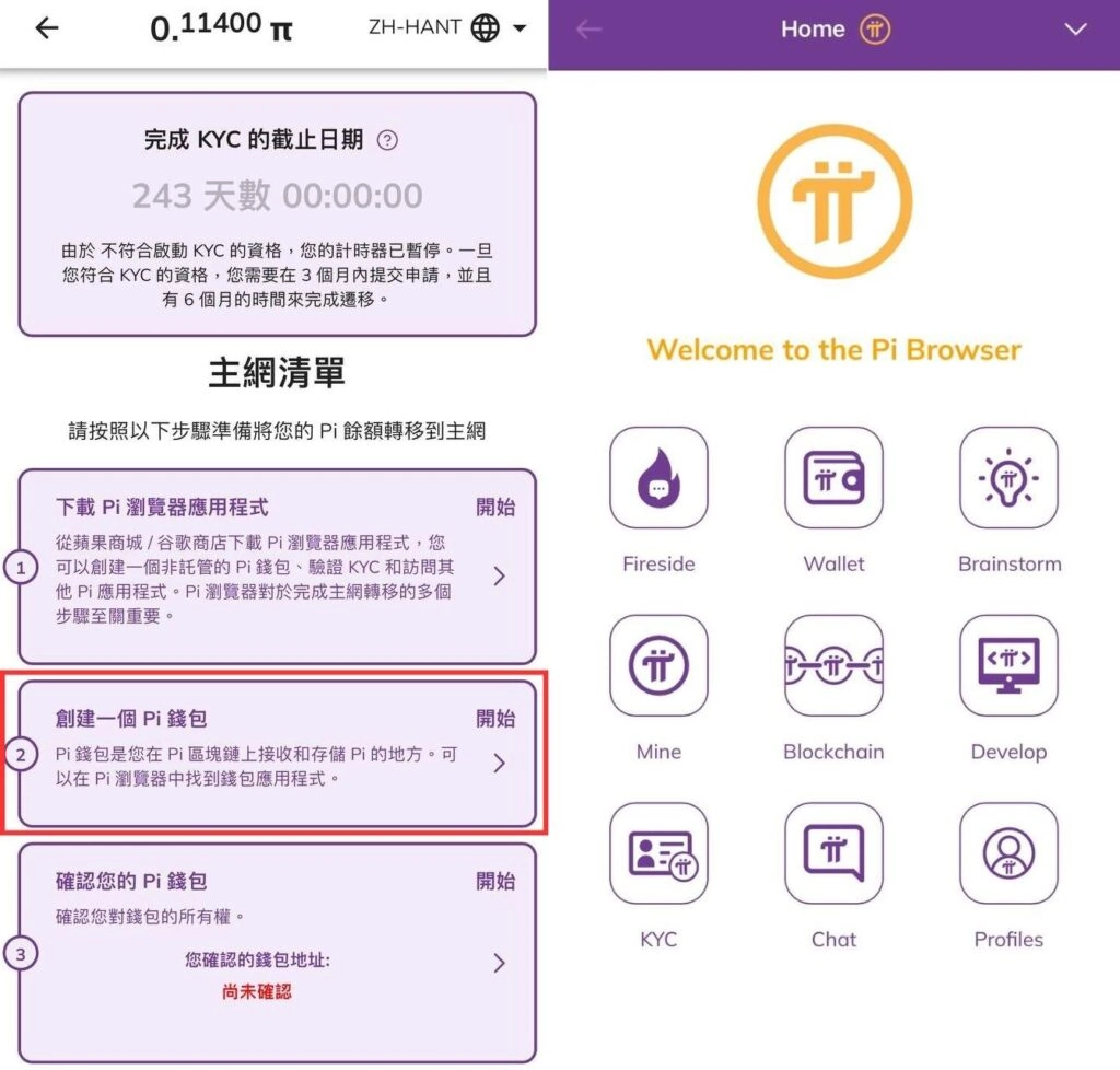 Pi Network 主網正式上線！Pi幣兌換台幣步驟教學&上市最新消息！ - DA Labs