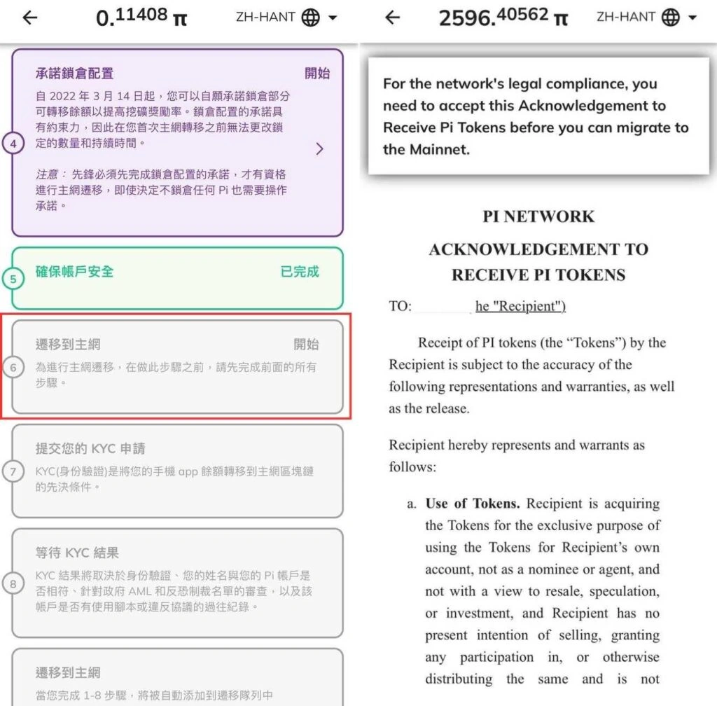 Pi Network 主網正式上線！Pi幣兌換台幣步驟教學&上市最新消息！ - DA Labs