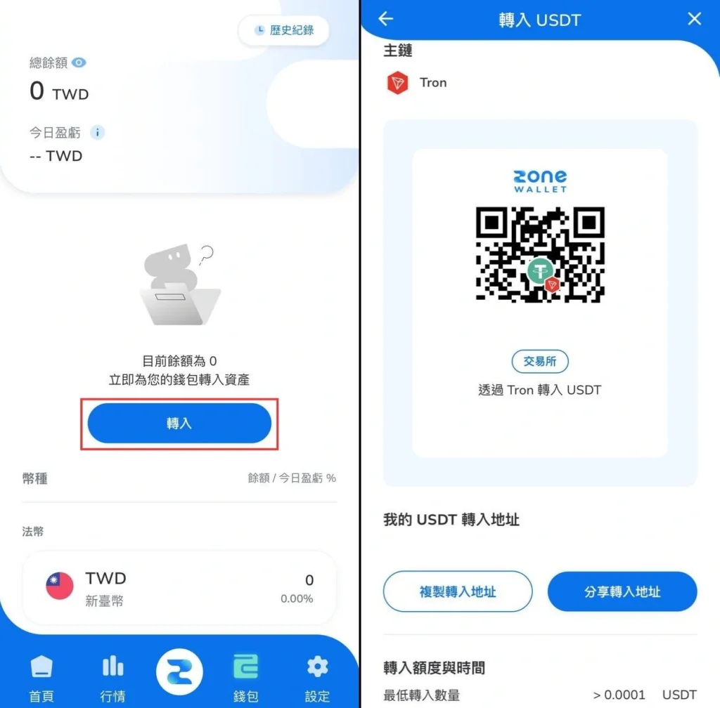 ZONE Wallet 錢包介紹：新手友善虛擬資產平台，完成任務領取空投獎金！ - DA Labs
