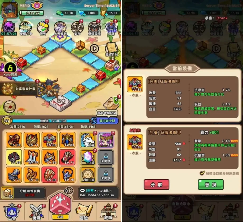 Line 空投 遊戲 (99) 사진