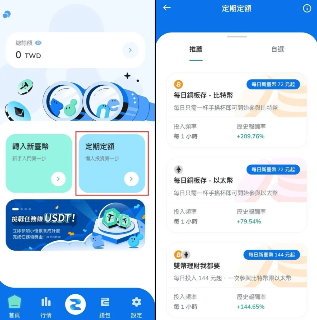ZONE Wallet 錢包介紹：新手友善虛擬資產平台，完成任務領取空投獎金！ - DA Labs