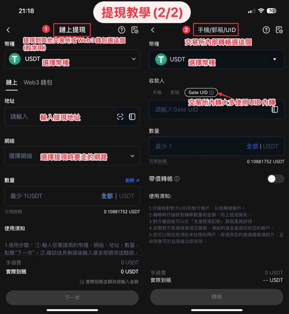 2025】Gate.io 芝麻交易所是詐騙嗎？安全性解析&使用教學全攻略！ - DA Labs