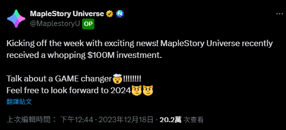 MapleStory N 融資情形
