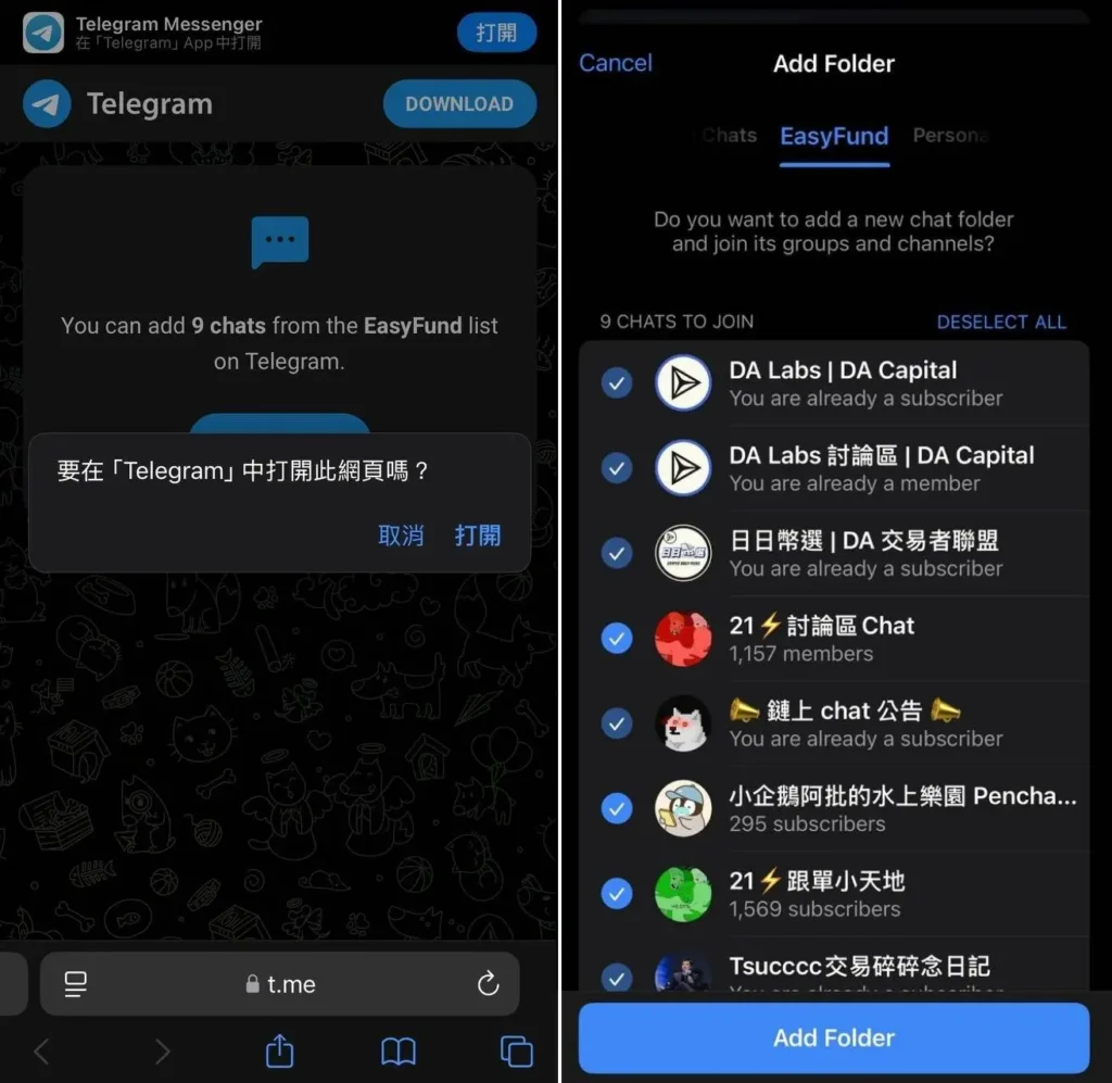 Telegram是什麼？Telegram中文版下載教學&安全性設定- DA Labs