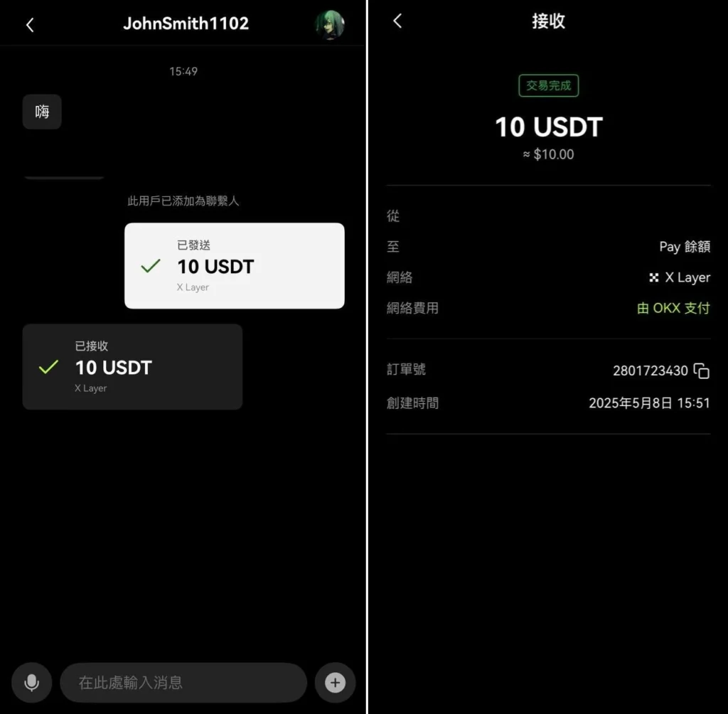 OKX Pay 使用教學：零手續費的社交金融系統，Web3 支付新篇章- DA Labs