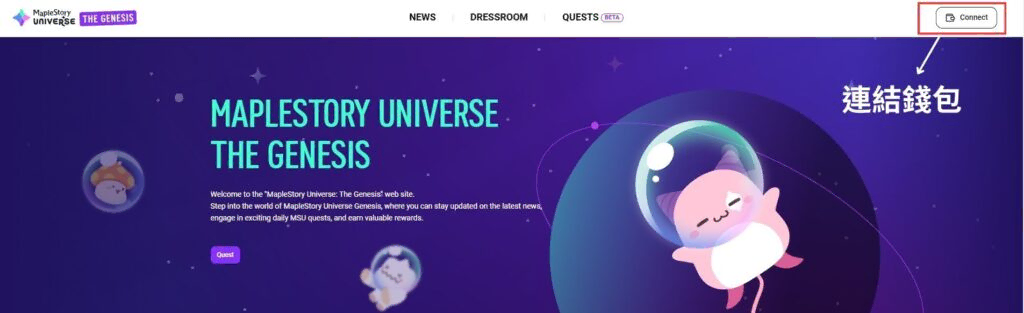 GameFi 推薦 - MapleStory Universe 