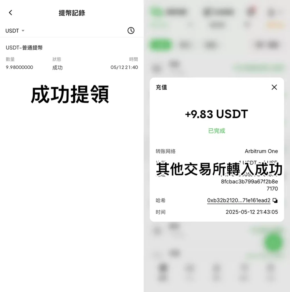 WEEX 出金教學