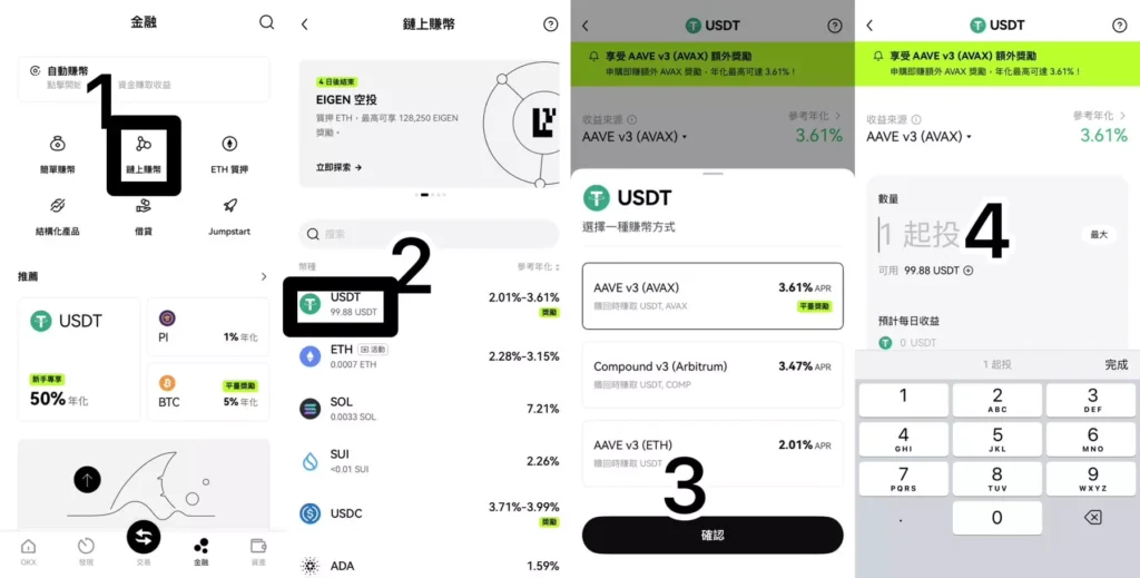 USDT穩定幣質押