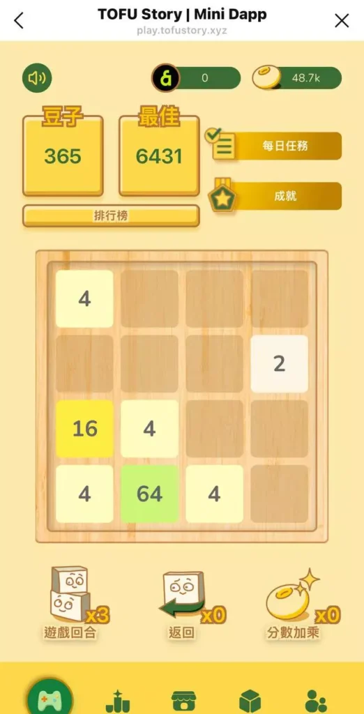 道具輔助系統
