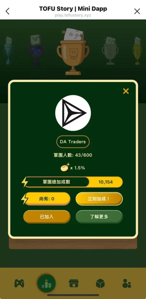 如何加入軍團？