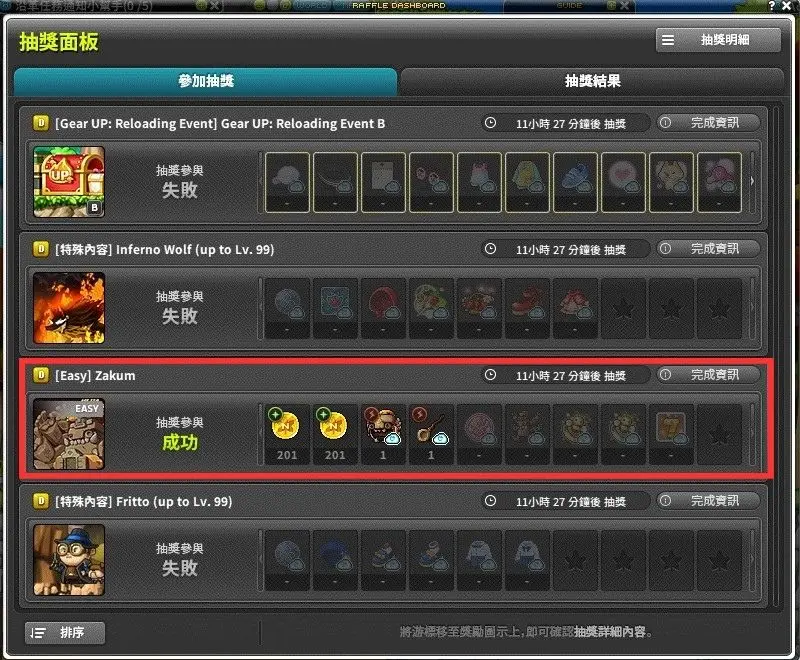 MapleStory N BOSS收益