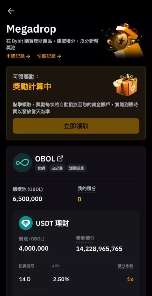 Bybit Megadrop OBOL