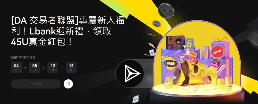 迷因幣合約全球首發，多空雙賺只在 LBank！
