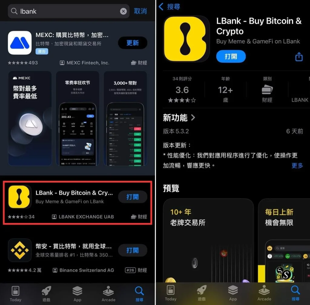 下載 LBank App