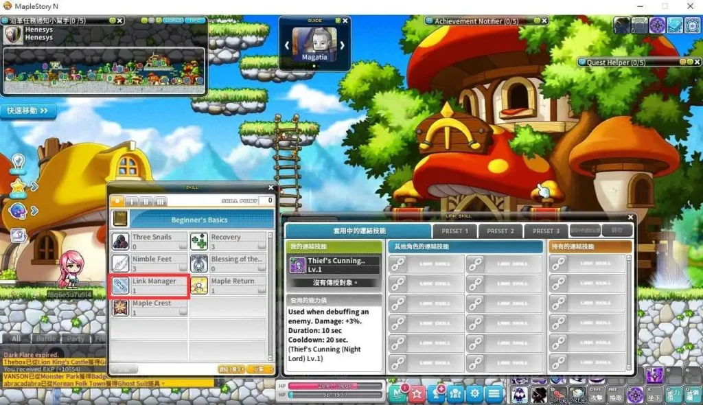 MapleStory N 傳授技能
