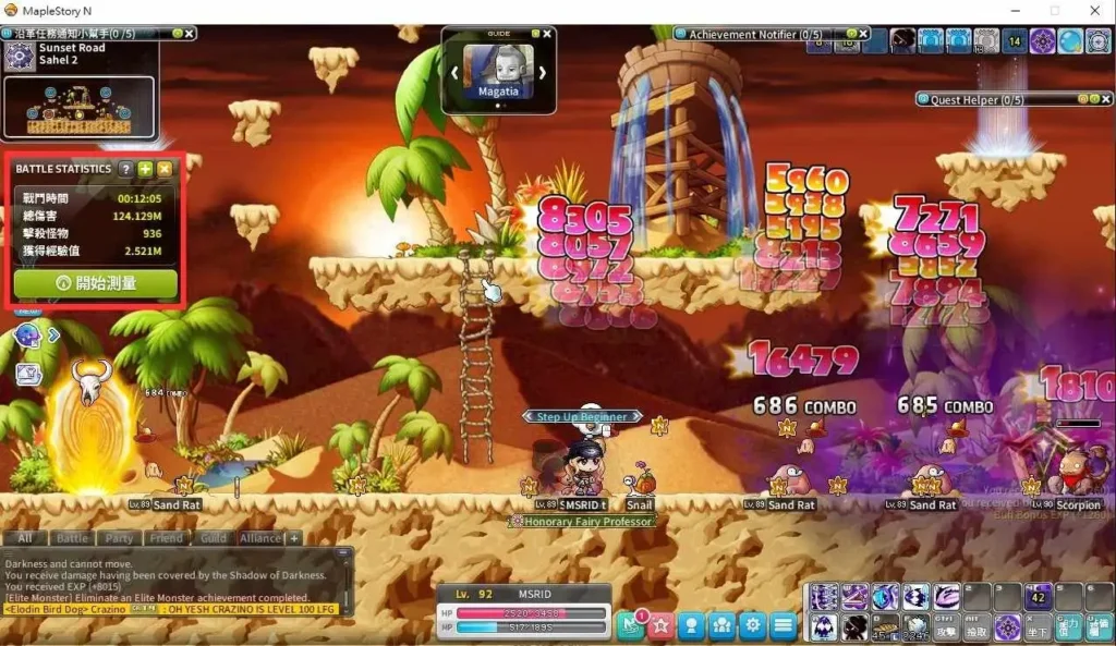 MapleStory N 戰鬥測量