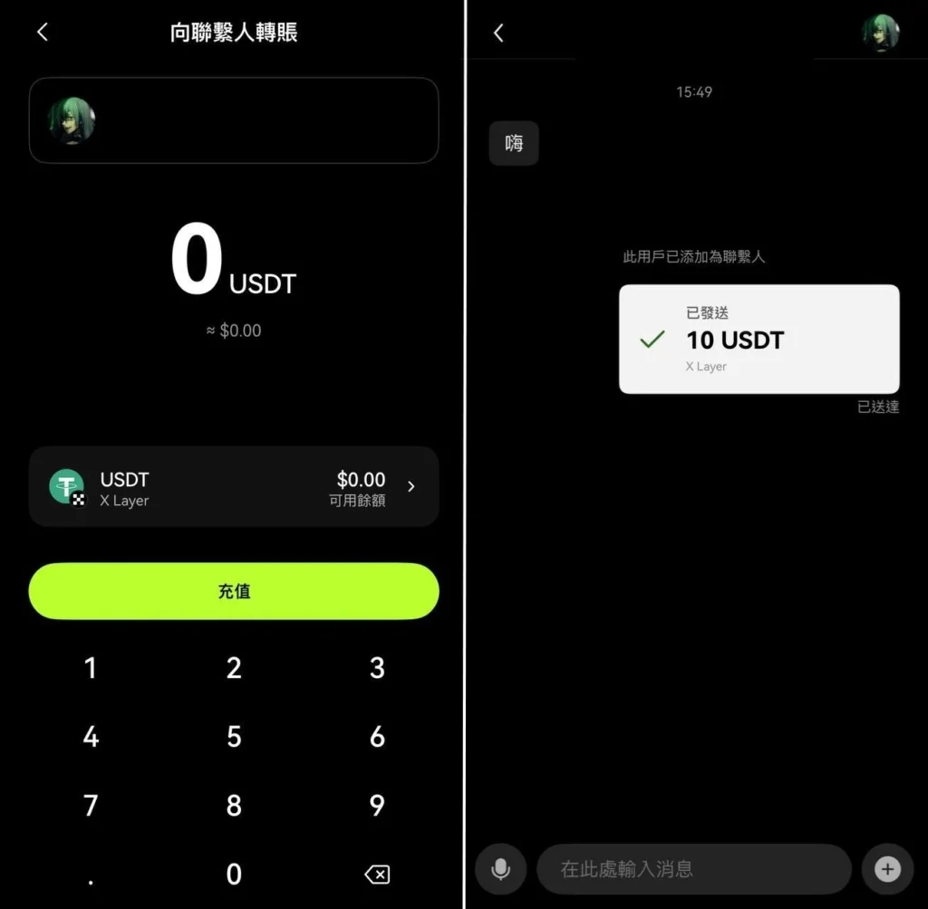 okx pay 發送穩定幣