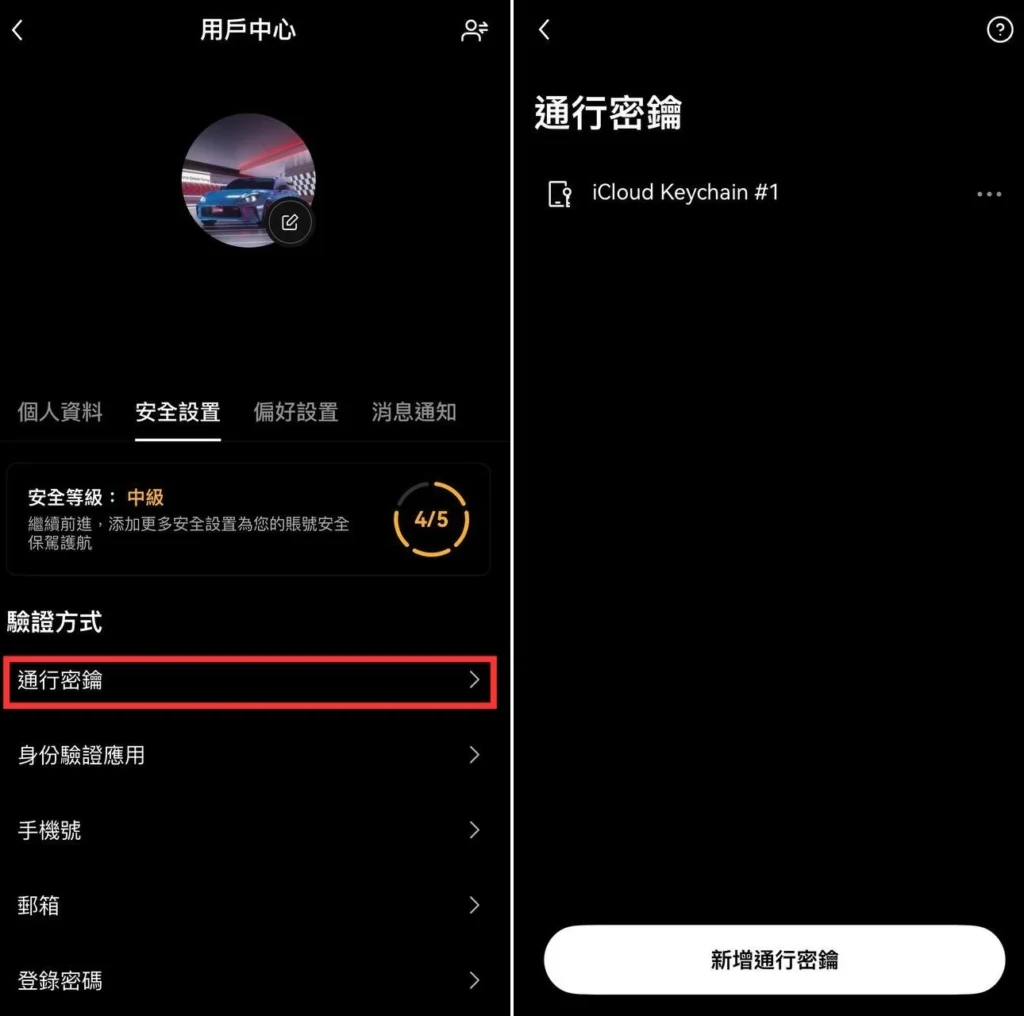 OKX PAY 註冊使用教學