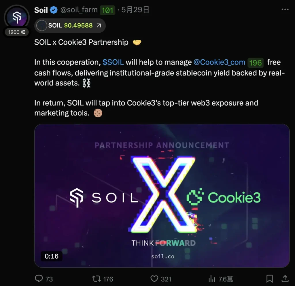 Soil 宣布 Cookie 合作