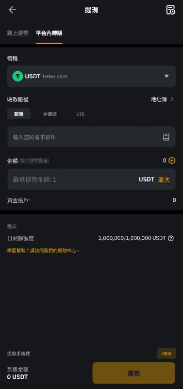 bybit交易所出金