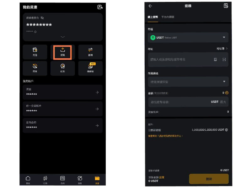 bybit 出金