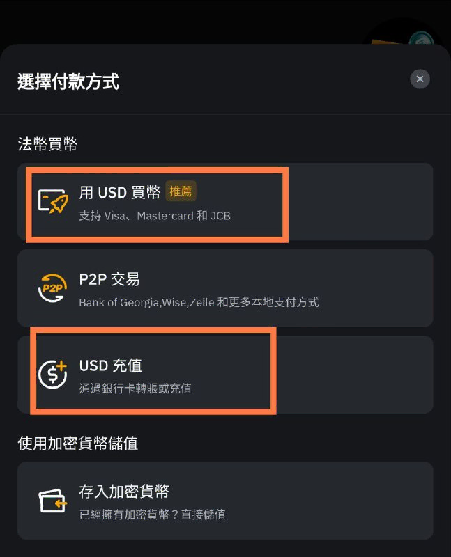 bybit 交易所入金