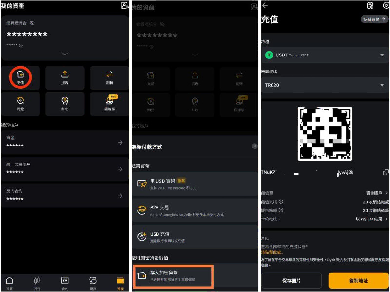 bybit 入金