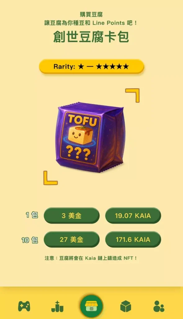 商城豆腐卡包