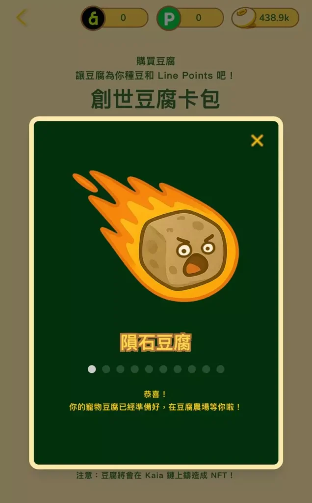 購買完成