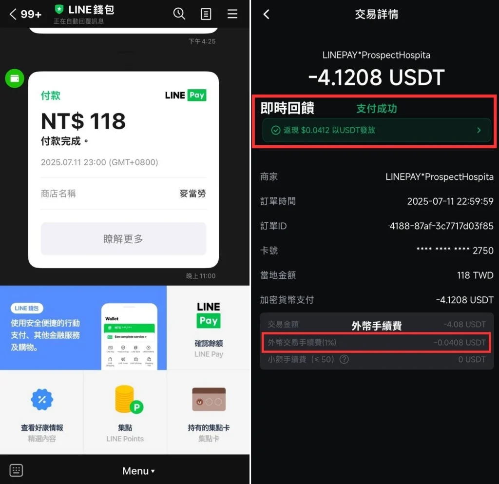 派網卡刷卡實測