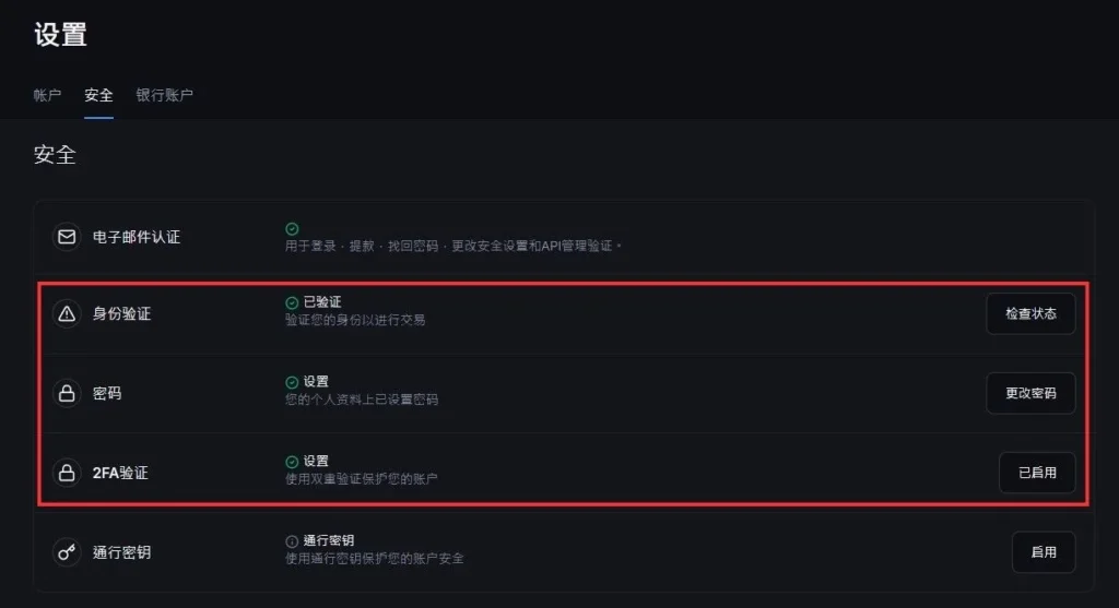 2FA