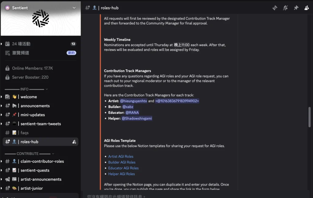 Discord Role 獲取