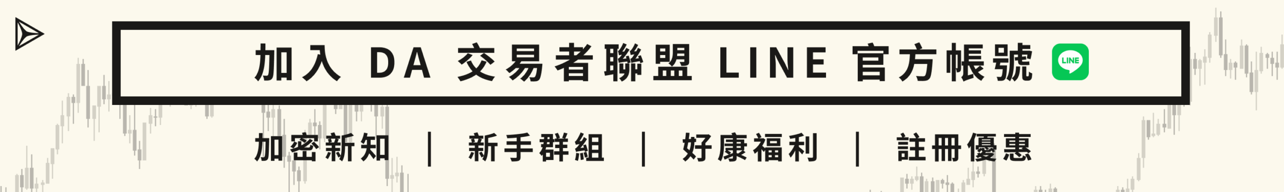 邁向偉大的加密貨幣之旅​
