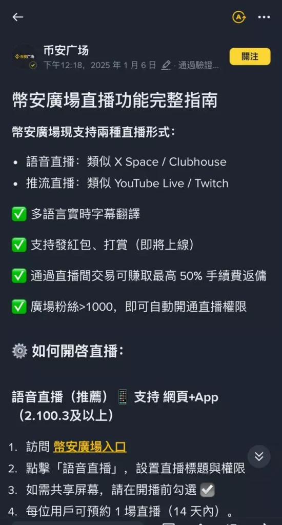 交易直播