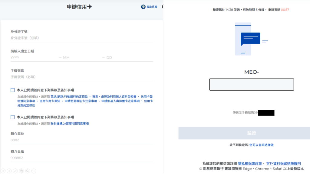填寫基本資料