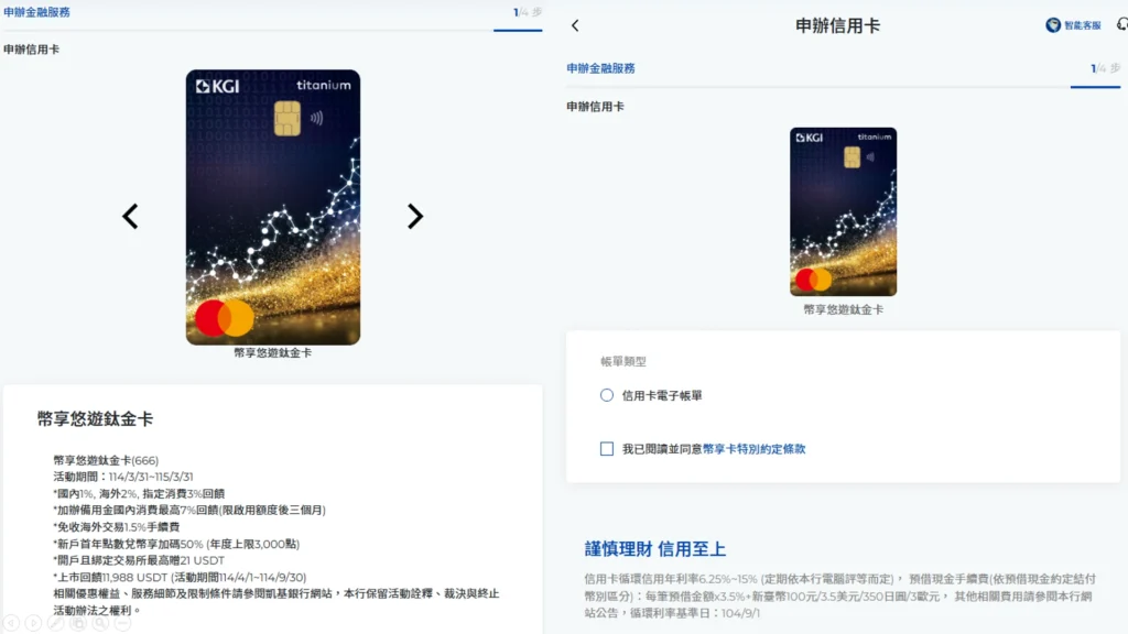 選擇信用卡類型