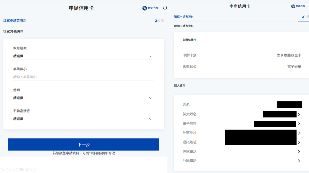 確認申請資料