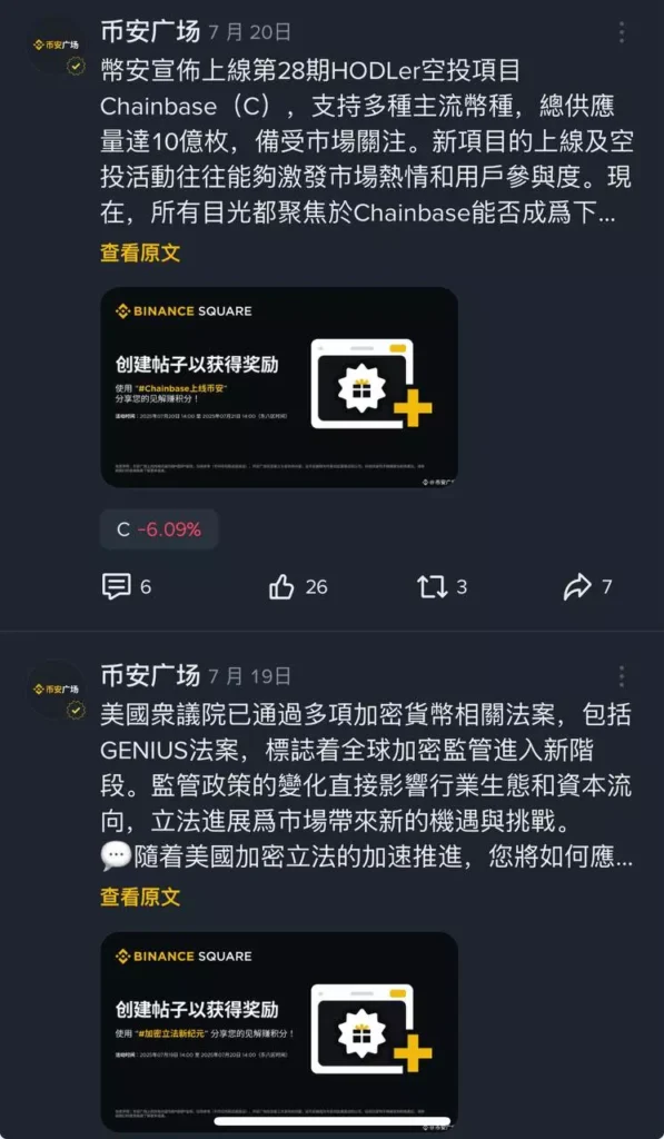 徵文活動 & 內容挖礦