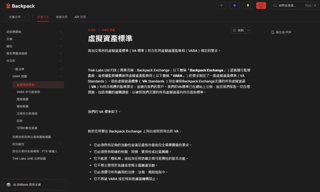 backpack 杜拜牌照