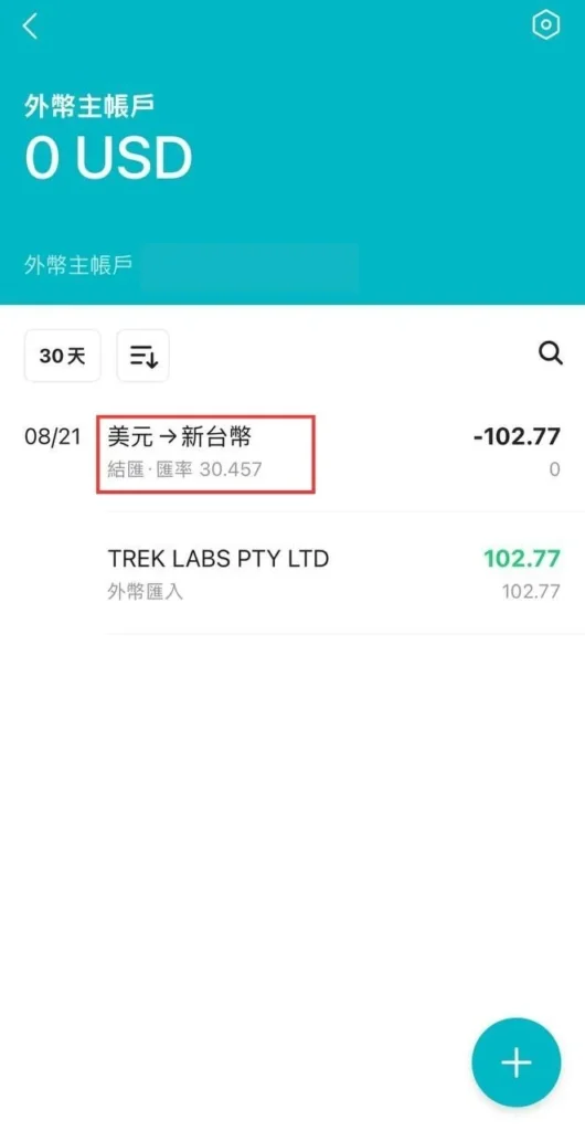 結匯匯率