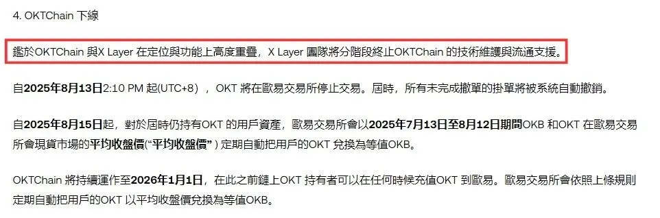 okb鞏固生態地位